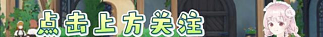 【游戏迷】原神:原本是绝版道具,结果复刻了?抓紧购买,以免官方后悔