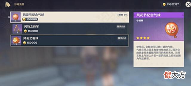 【游戏迷】原神:原本是绝版道具,结果复刻了?抓紧购买,以免官方后悔