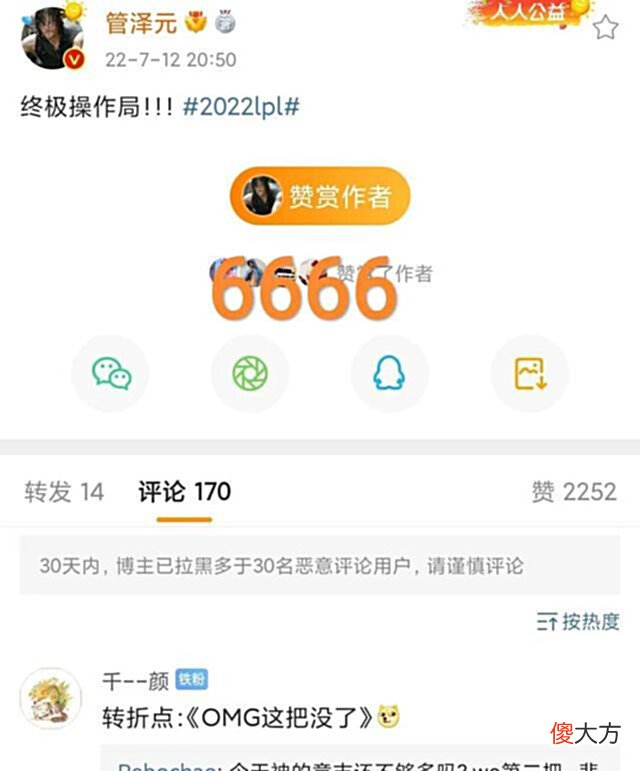 【游戏世界】“OMG这把没了图”火了,管泽元再次封神,Able不是一个人在战斗