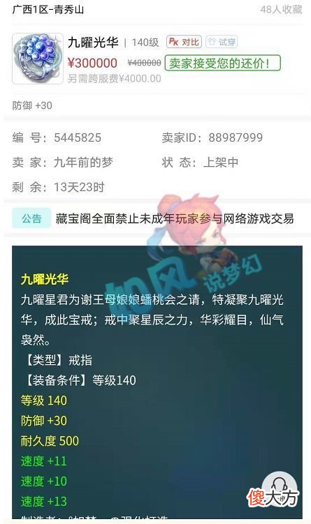 【游戏世界】梦幻西游：封狼打输比赛向老板道歉，沂水雪山90回合被判输