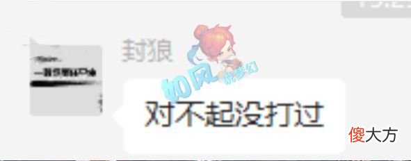 【游戏世界】梦幻西游：封狼打输比赛向老板道歉，沂水雪山90回合被判输