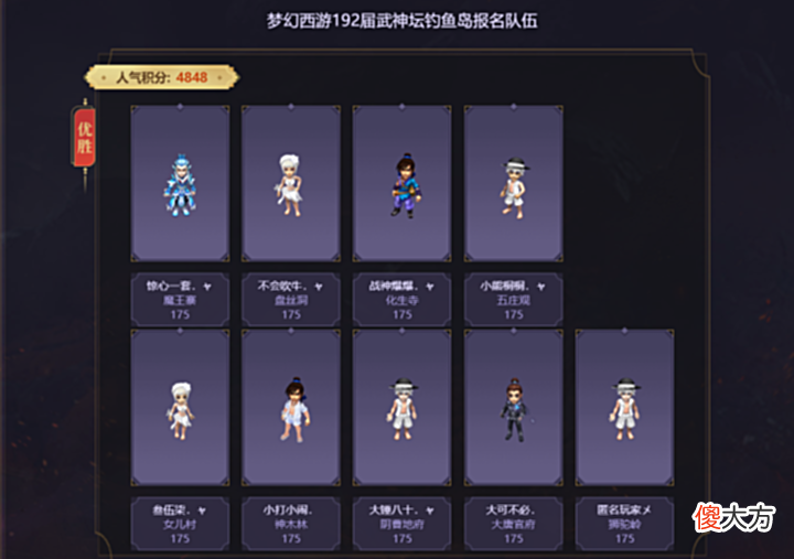 【游戏世界】梦幻西游:武神坛前瞻!黑马能否中断珍宝阁三连冠