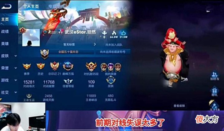 【游戏迷】赖神老夫子遭遇滑铁卢,被打到自闭,最后以负战绩收场