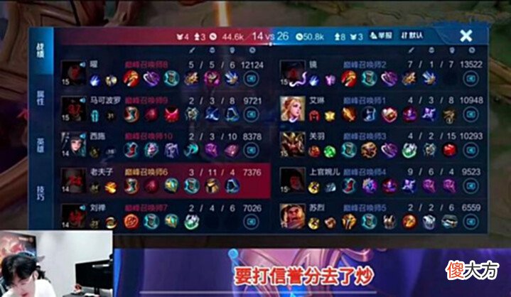 【游戏迷】赖神老夫子遭遇滑铁卢,被打到自闭,最后以负战绩收场