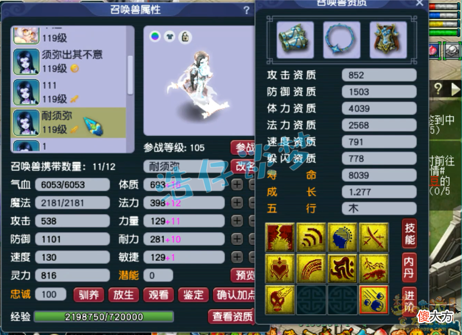 【游戏世界】梦幻西游：109女魃墓18锻无级别加身，13122血2064法伤，真恐怖！