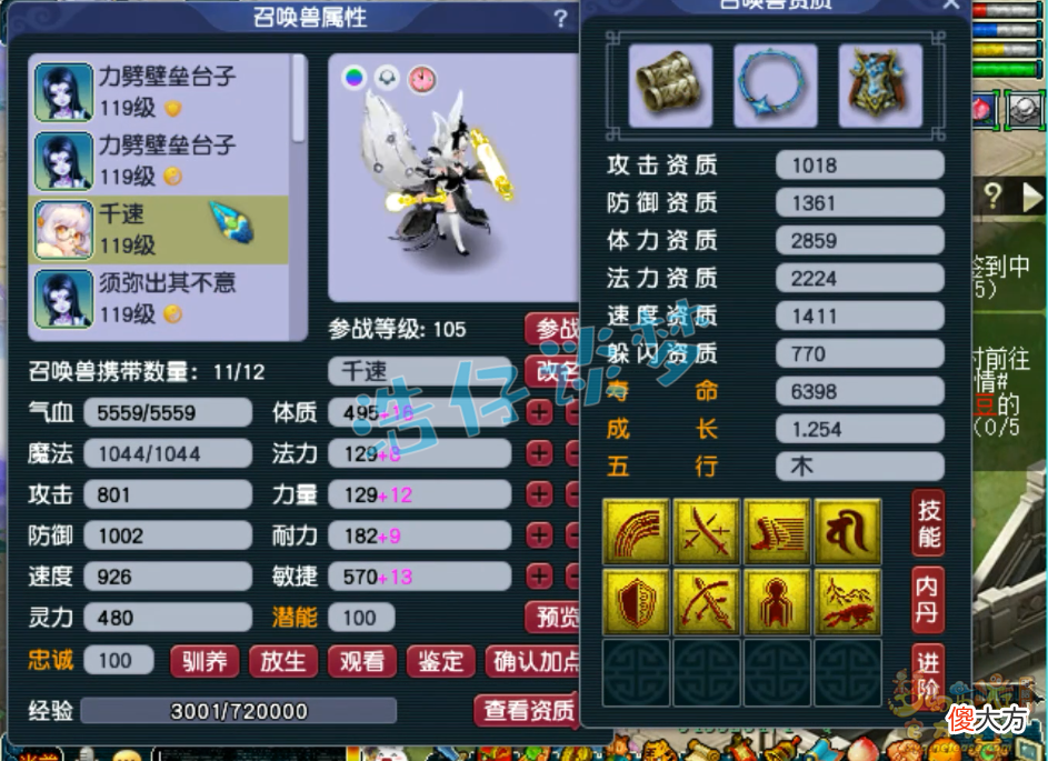 【游戏世界】梦幻西游：109女魃墓18锻无级别加身，13122血2064法伤，真恐怖！