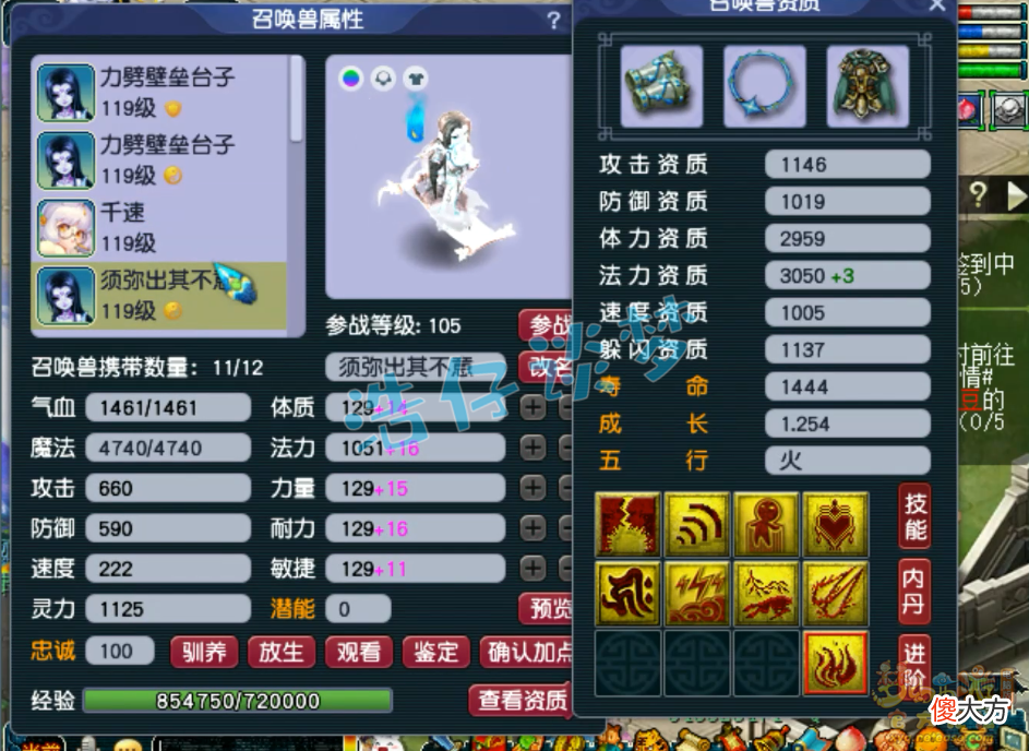 【游戏世界】梦幻西游：109女魃墓18锻无级别加身，13122血2064法伤，真恐怖！