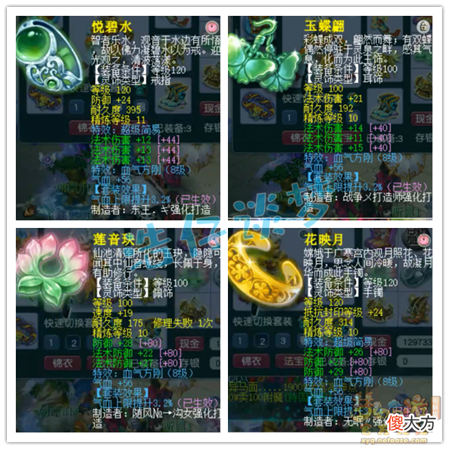 【游戏世界】梦幻西游：109女魃墓18锻无级别加身，13122血2064法伤，真恐怖！
