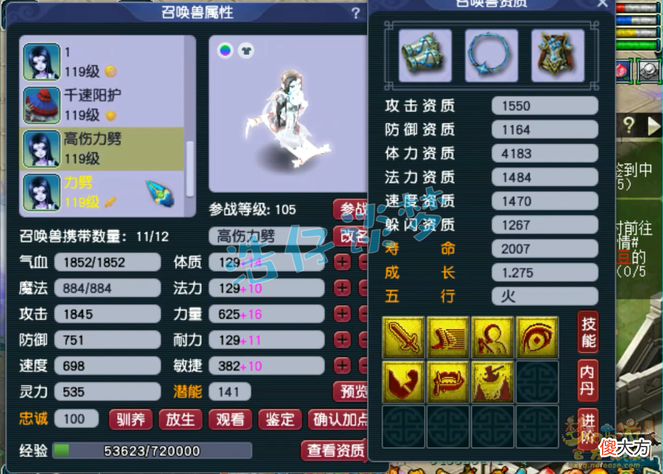【游戏世界】梦幻西游：109女魃墓18锻无级别加身，13122血2064法伤，真恐怖！
