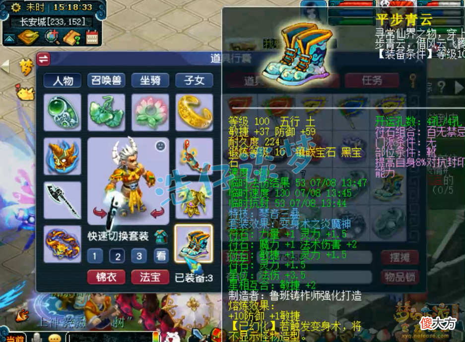 【游戏世界】梦幻西游：109女魃墓18锻无级别加身，13122血2064法伤，真恐怖！