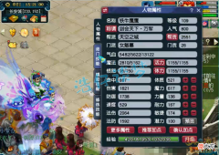【游戏世界】梦幻西游：109女魃墓18锻无级别加身，13122血2064法伤，真恐怖！