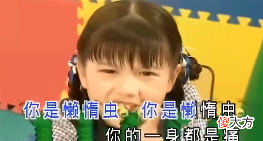 你是懒惰虫是什么梗| 你是懒惰虫是什么梗