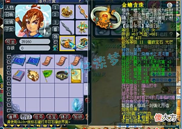 【游戏迷】梦幻西游：取号109精品神木林，标准百套号，上号就能杀6星地煞！