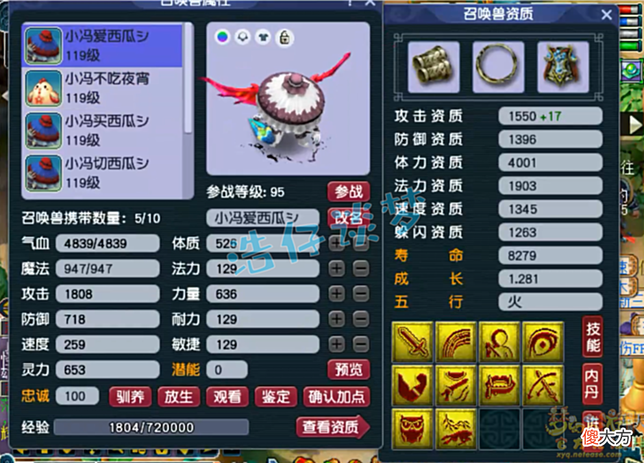 【游戏迷】梦幻西游：取号109精品神木林，标准百套号，上号就能杀6星地煞！