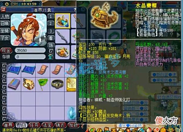 【游戏迷】梦幻西游：取号109精品神木林，标准百套号，上号就能杀6星地煞！