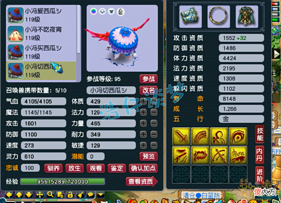 【游戏迷】梦幻西游：取号109精品神木林，标准百套号，上号就能杀6星地煞！