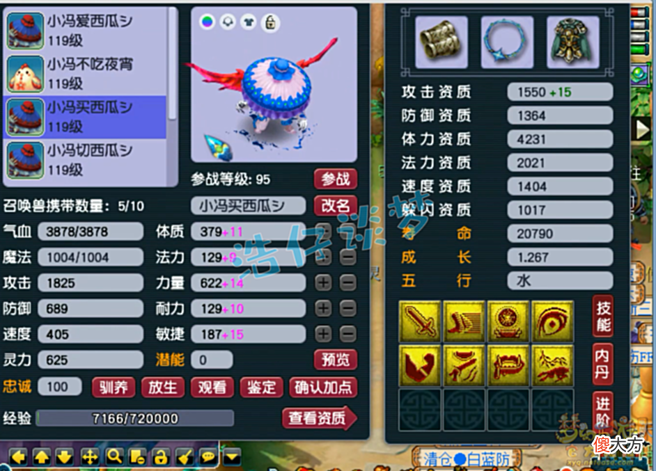 【游戏迷】梦幻西游：取号109精品神木林，标准百套号，上号就能杀6星地煞！