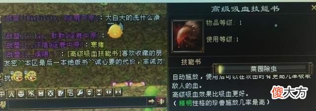 【游戏世界】大话西游2：高级吸血技能书已经被和谐，为了圆当年梦想