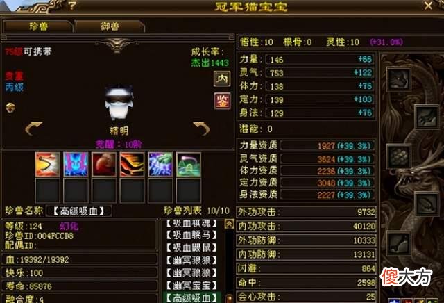 【游戏世界】大话西游2：高级吸血技能书已经被和谐，为了圆当年梦想
