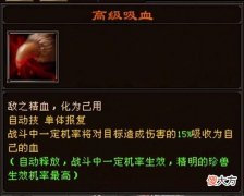 【游戏世界】大话西游2：高级吸血技能书已经被和谐，为了圆当年梦想