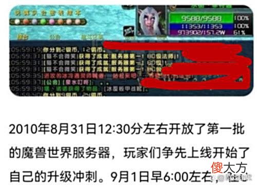 【游戏世界】魔兽怀旧服：最速升到80级的套路！按此路线肝，必拿服务器第1！