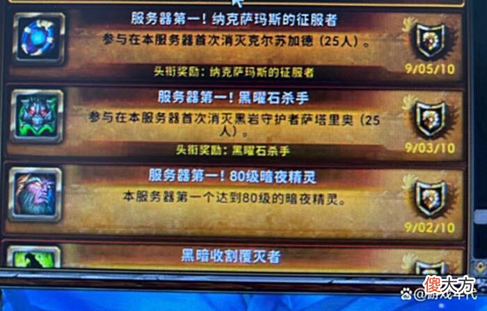 【游戏世界】魔兽怀旧服：最速升到80级的套路！按此路线肝，必拿服务器第1！