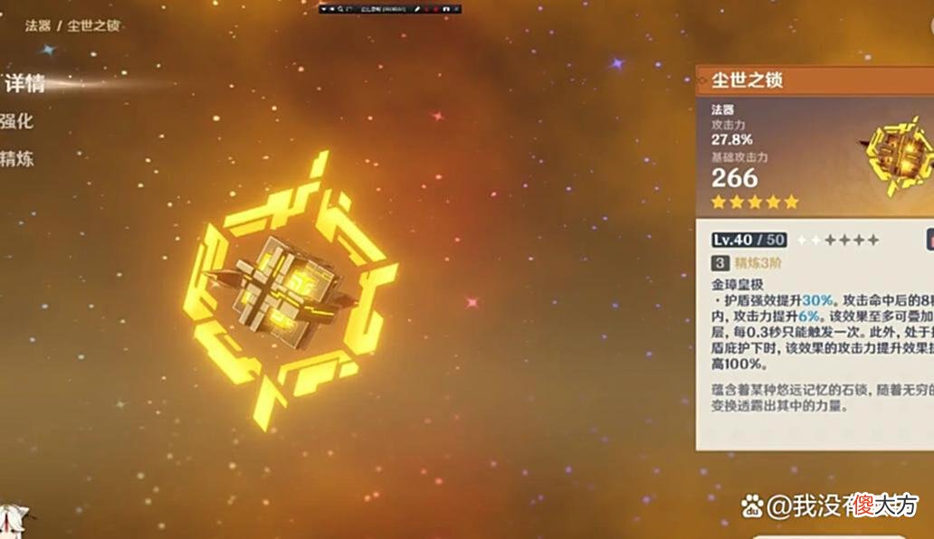 【游戏迷】原神有哪些平民能满精的“神”级武器？这些都是！就是有点费肝……