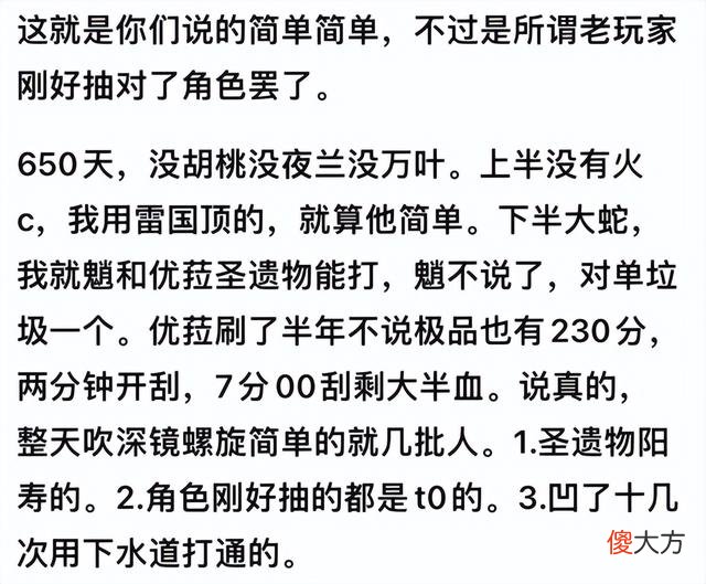 【游戏世界】原神2.8深渊12-3上半只有魈、优菈两个角色