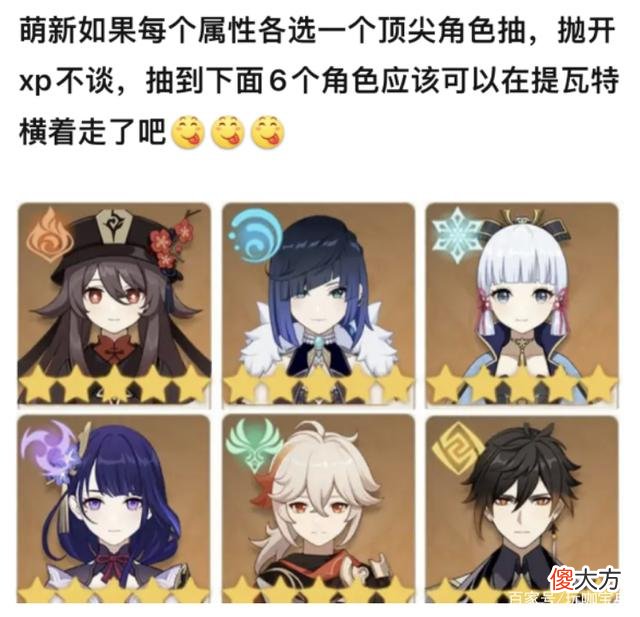 【游戏世界】原神2.8深渊12-3上半只有魈、优菈两个角色