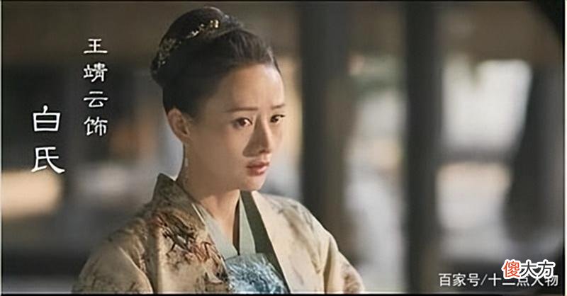 【爱历史】“百万”嫁妆的白氏：大家闺秀却听墙根，最后“赔了夫人又折兵”