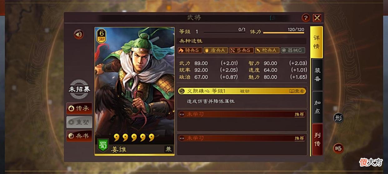 【游戏世界】这个举动是暗示新武将还是与玩家单纯互动？