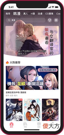 歪| 歪 歪漫画官方首页入口在线看