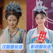 【就爱时尚】现在的妆造真是又贵又摆烂，看看同一个人在汉服圈和影视圈对比！