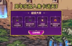 【游戏迷】DNF：蓝色天3狗都不买？不到一周降价1.7亿，2大原因成祸首
