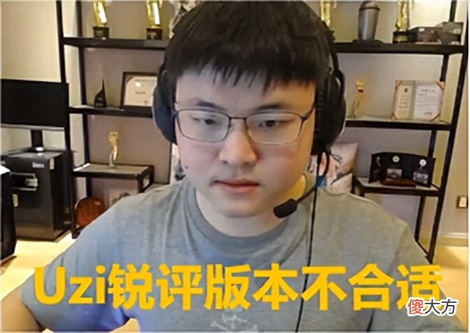 【游戏迷】LNG不敌RNG！Doinb遭粉丝围攻！Uzi锐评：Doinb不适合版本！