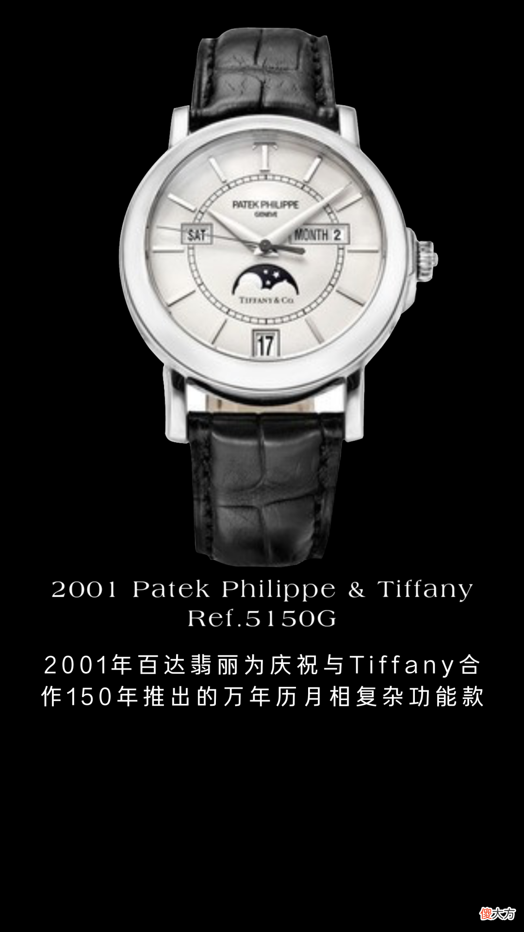 【就爱时尚】谷爱凌戴4400万手表,我就问你抖不抖