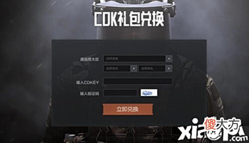 【游戏迷】《暗区突围》兑换码怎么用?兑换码使用方法