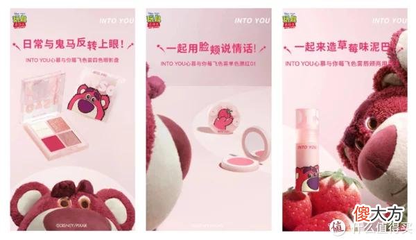 【时尚一点】稀物集小蘑罐；Judydoll橘朵高光修容一体盘；intoyou皮克斯草莓熊系列... | 新品速递