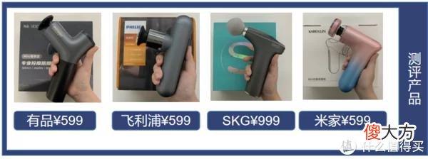 【时尚一点】低价热敷筋膜枪是智商税吗？自费测评主流热敷筋膜枪，谁更好用？