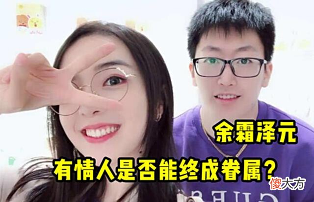 【游戏世界】难熬“七年之痒”?余霜泽元深夜秀甜蜜,电竞情侣能否终成眷属?
