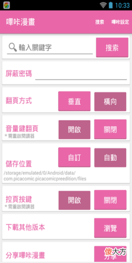 哔咔漫画| 哔咔漫画官网网页入口