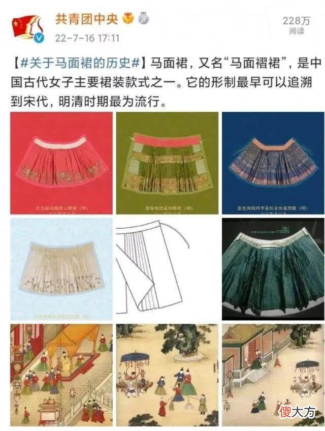 【时尚一点】“标志性”“全新”？迪奥半身裙引发网友关注，华服马面裙的历史了解一下！