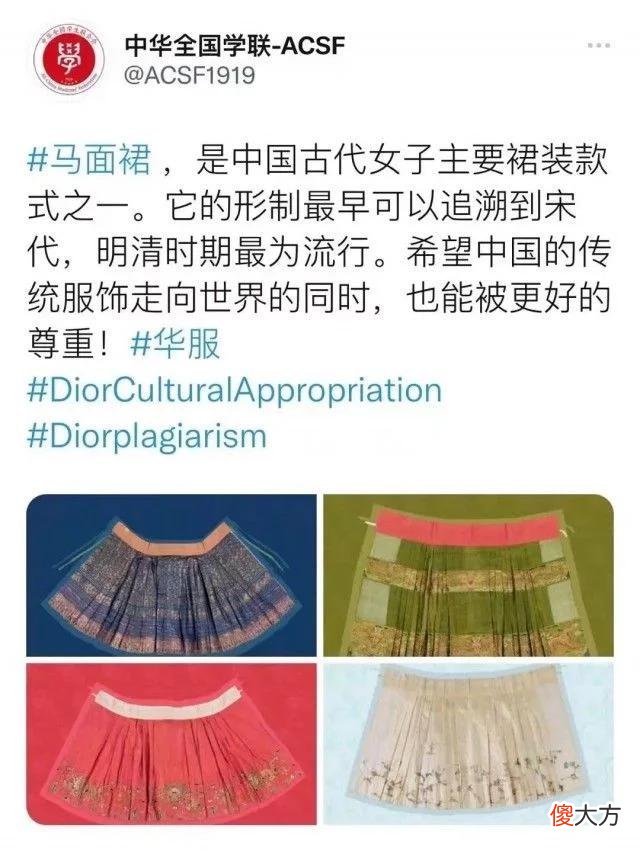 【时尚一点】“标志性”“全新”？迪奥半身裙引发网友关注，华服马面裙的历史了解一下！