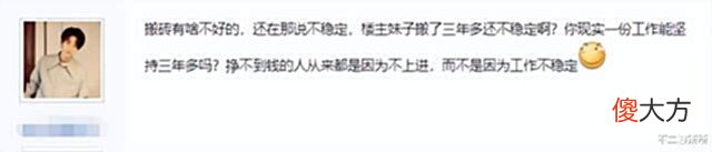 【游戏迷】史上最牛搬砖人:连续搬砖1460天,高峰低谷都有,月入5000很稳定