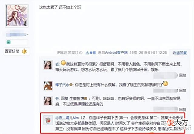 【游戏迷】史上最牛搬砖人:连续搬砖1460天,高峰低谷都有,月入5000很稳定