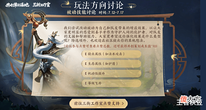 【游戏世界】王者荣耀:姜子牙品质升级开启,技能外观优化,个人看法浅谈