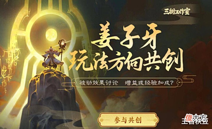 【游戏世界】王者荣耀:姜子牙品质升级开启,技能外观优化,个人看法浅谈