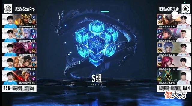【游戏世界】AG惜败eStar，小兽BP引质疑：赛点局总拿大后期阵容，该怎么打？