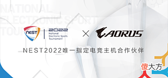 【游戏世界】极度未知HyperX助力2022NEST升级电竞体验