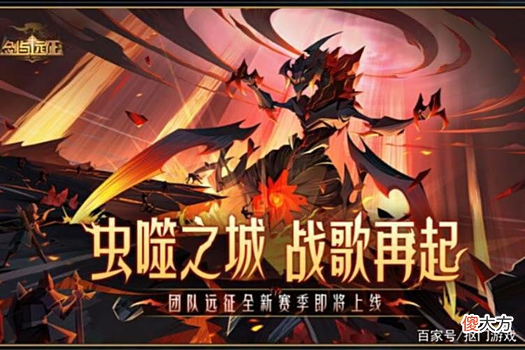 【游戏迷】手游剑与远征:SP狮子立刻上岗?诅咒荒火新平民阵容分享